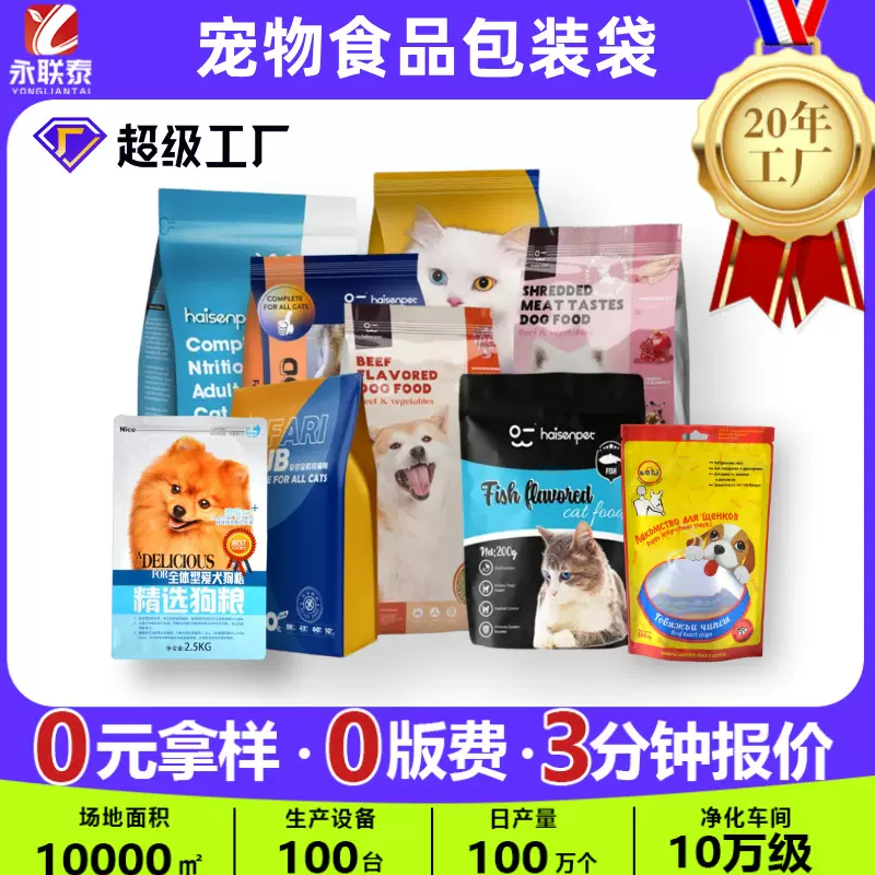 彩印八边封自立自封袋猫砂猫狗粮袋铝箔真空袋宠物食品包装袋定制