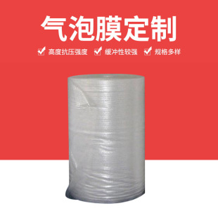 Semi-New Bubble Wrap for Furniture Logistics Transportation, Shockproof Bubble Wrap, Custom Bubble Wrap, Custom Shock Absorption and Pressure Resistance