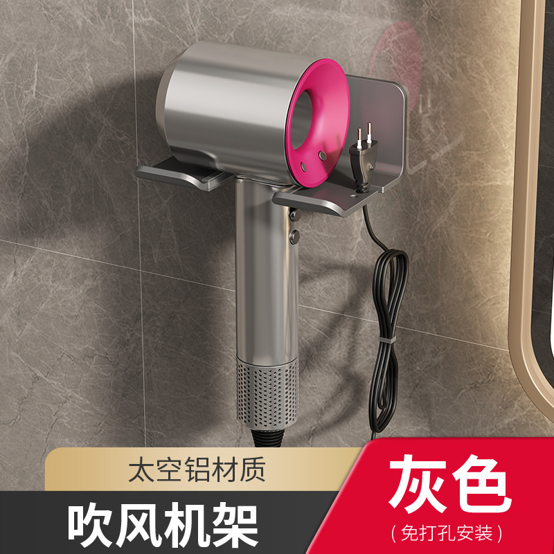 ヘアドライヤー棚穴なしトイレ壁掛け式ヘアドライヤースタンド浴室戴森風筒収納棚|undefined