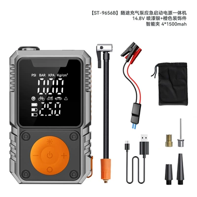 Cross-Border Outdoor Emergency Starting Hava nasosu - emergency-starting-power-supply-all-in-one-machinewireless-air-pump-antibackflow41500mah-smart-clippaint-spray-gun-gray