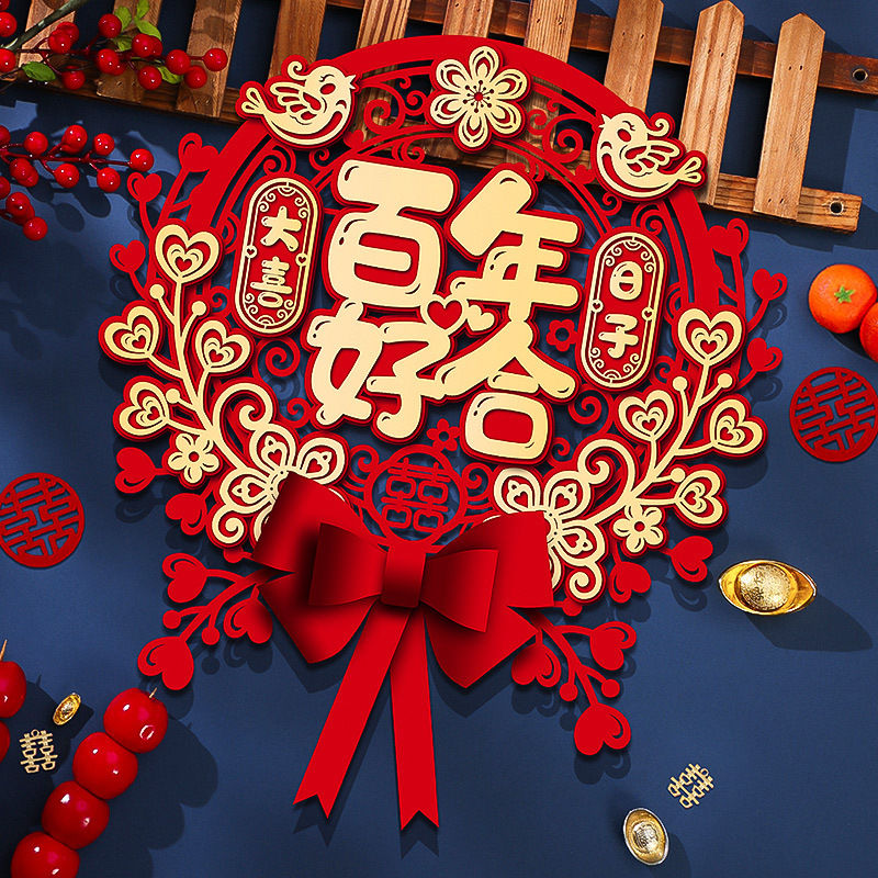 Special wedding stickers, wedding special door stickers, three-dimensional double-word bedroom door decorations, wedding room decorations