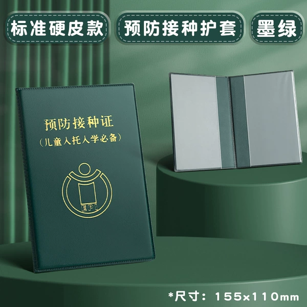 【Standard】Dark green/Vaccine Sheath