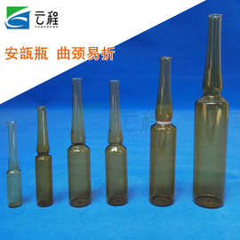玻璃安瓿瓶曲颈易折安剖异形针剂瓶透明/棕色1/2/5/10/20ml