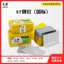 ���؇���ST64����ST38���ˮ������ST50ľ������ST25���ST18