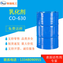 �黯��CO-630 ��������ϩ(9)�ɻ������� igepal co-630