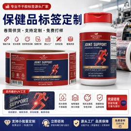 不干胶标签