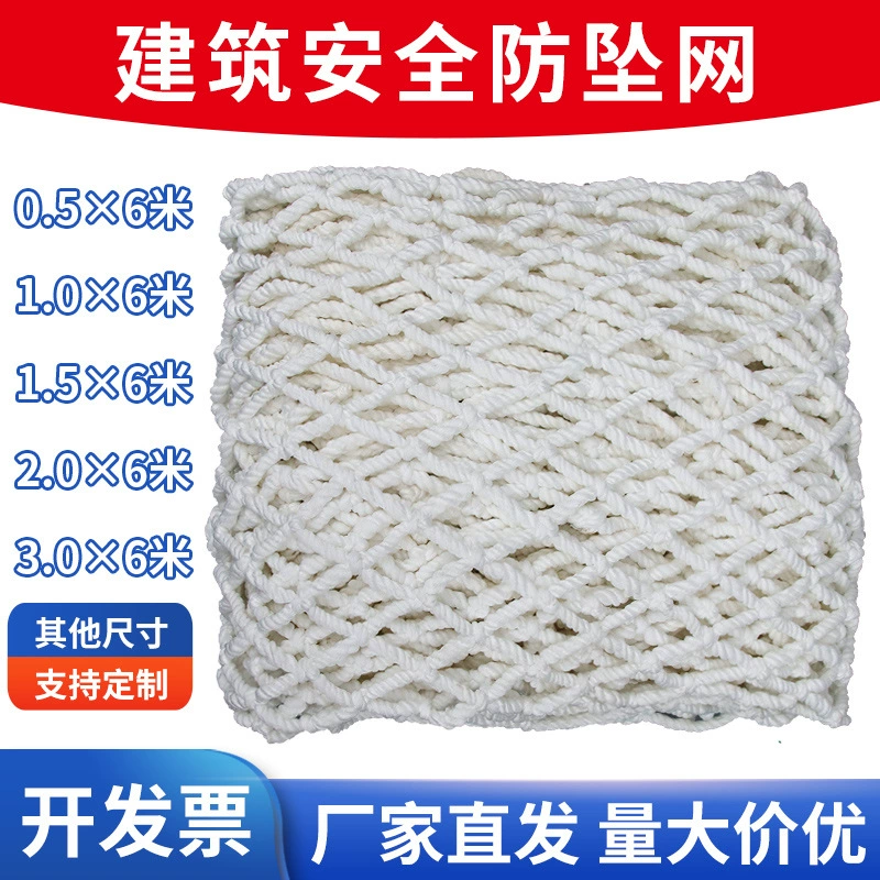 Безопасная плоская сетка, защитная сетка от падения для строительной площадки, балкона, лестницы, зеленая защитная сетка, оптовая Безопасность, белая сетка