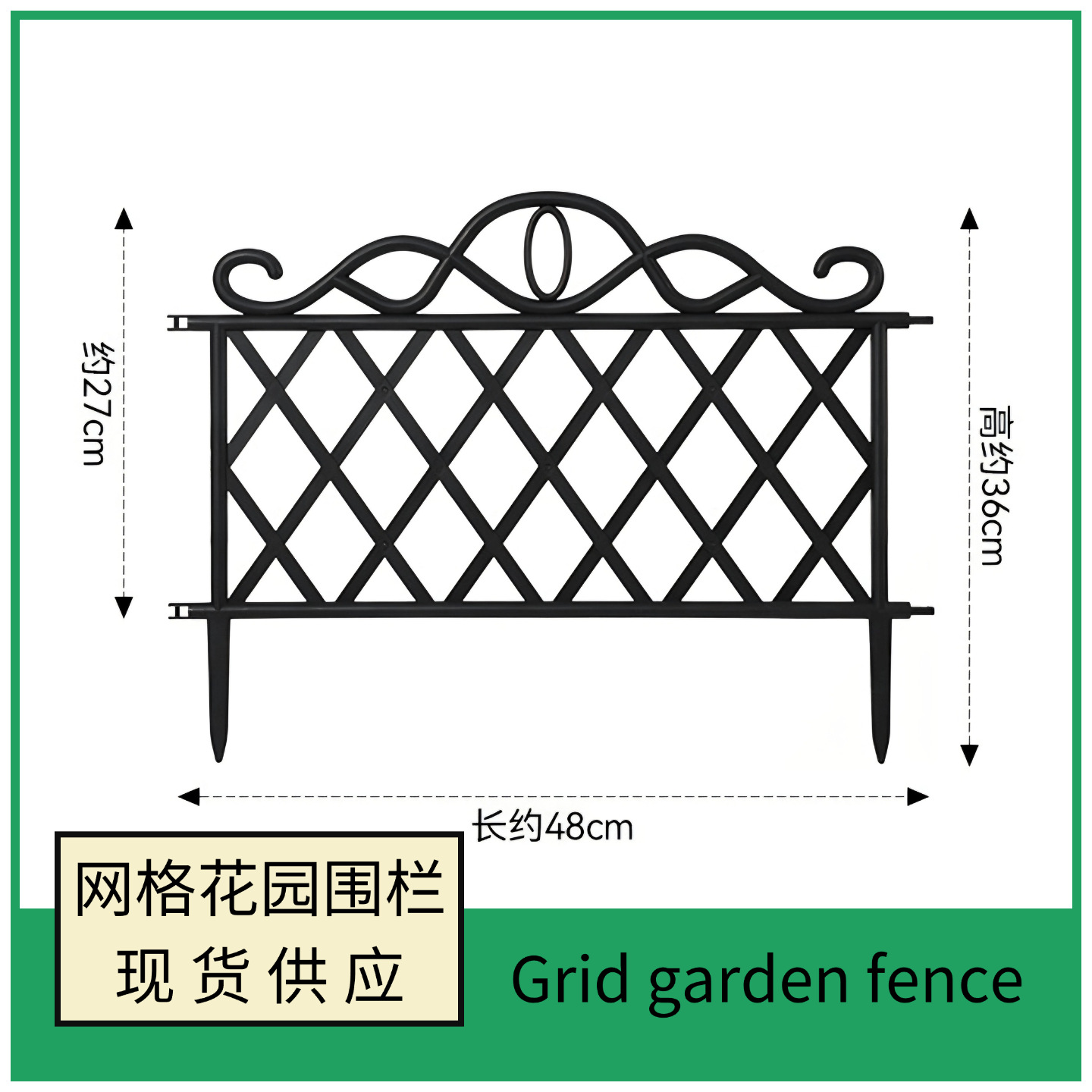 跨境复古护栏欧式塑料插地式栅栏户外田园篱笆仿铁艺园艺护栏围栏