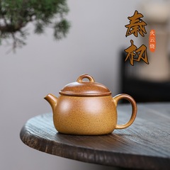 宜兴紫砂壶 秦权壶 匠心手制高温火云烧精美紫砂茶壶家用泡茶具