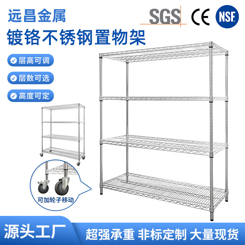 Nsf Chrome-Plated Storage Rack Stainless Steel Color Shelf Warehouse Anti-Static Material Rack Display Wheeled Mobile Shelf Warehouse