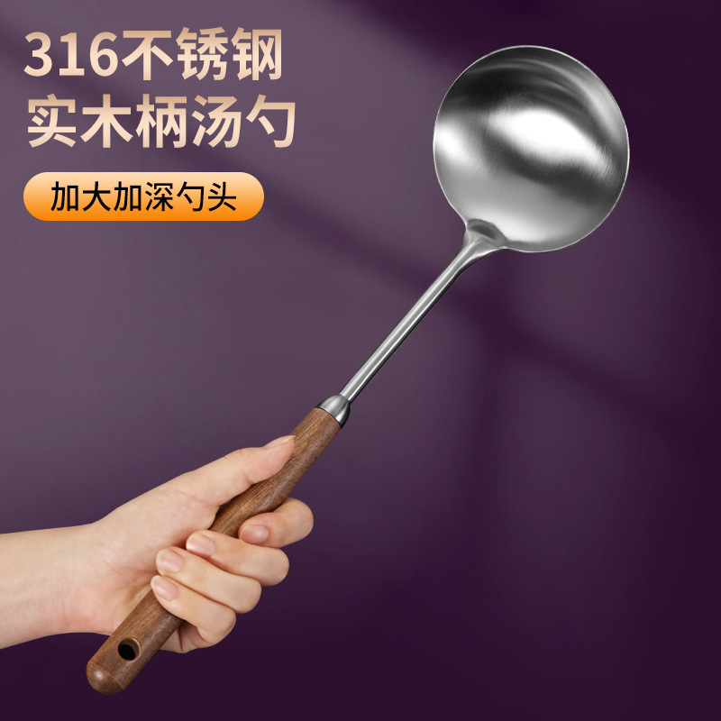 316 호두숟가락