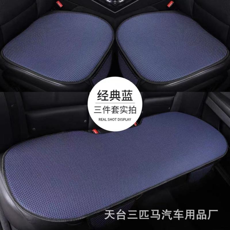 実力メーカーは夏の氷糸自動車座布団の一枚三枚セットの滑り止め耐摩耗性耐久座布団を代理している|undefined