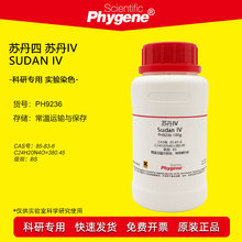 �յ��� �յ�IV ����ʵ��Ⱦɫ�Լ� ����ʵ�� 85-83-6 BS���� 100g