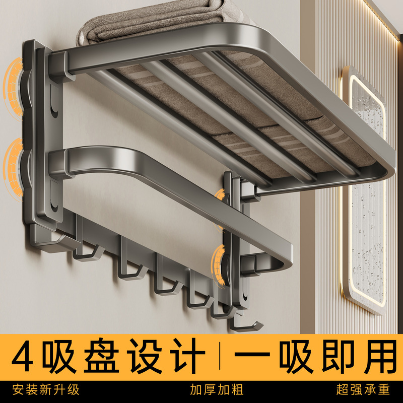 Four-Suction Cup Bath Towel Rack Bathroom Punch-Free Super Suction Towel Rack Bathroom Wall-Mounted Multi-Functional Storage Rack