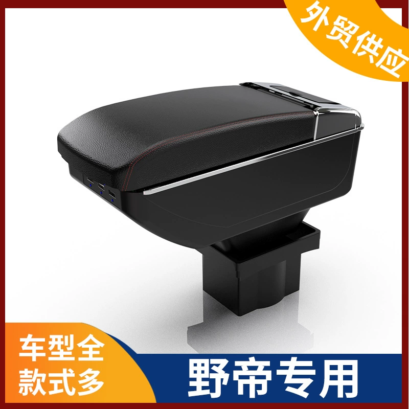 Подходит для русской версии Skoda YETI дикий император центральный подлокотник старый Ming Rui коробка подлокотника аксессуары модифицированный экспорт