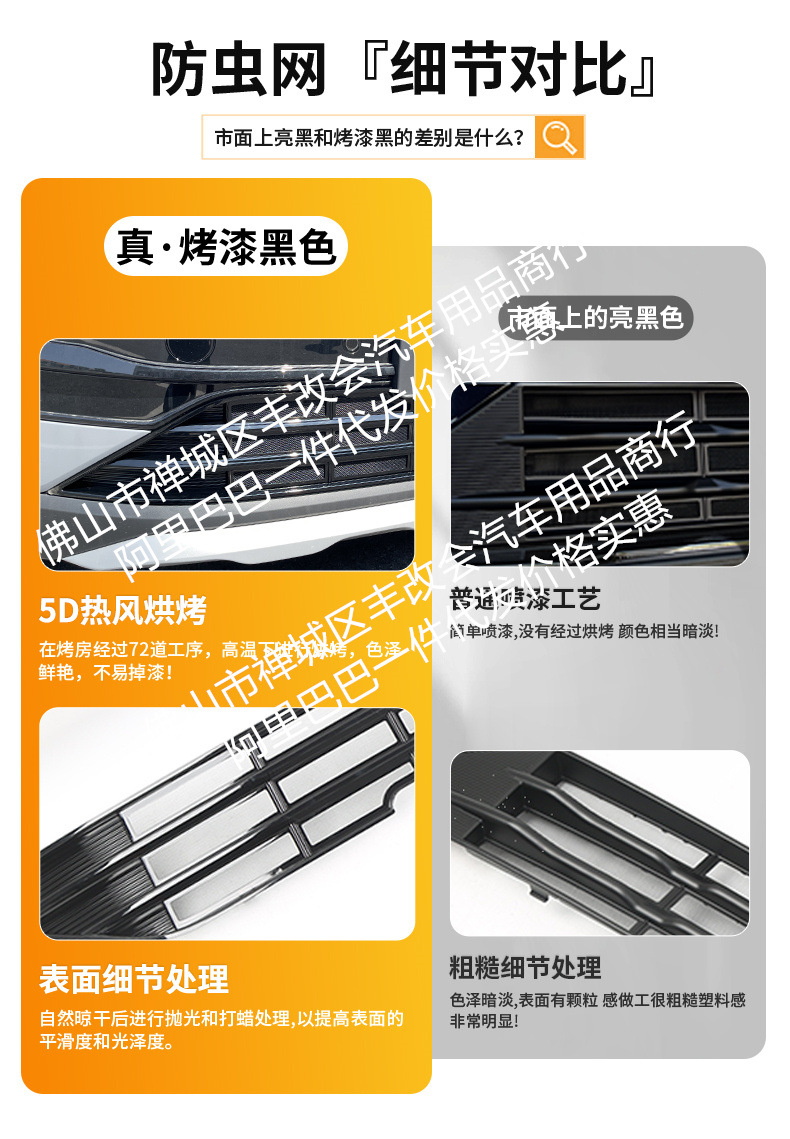 Suitable for Volkswagen Tuyue Xinrui Automobile Insect Net Front Face Middle Net Special Modified Decorative Strip Auto Parts