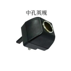 英規美規欧規車充電変換器ac/dc車用シガレットライター220v回転12v家庭用シガレットソケット