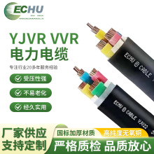 國標電力電纜0.6/1KV 足方足米低煙無鹵阻燃鎧裝VVR/YJV