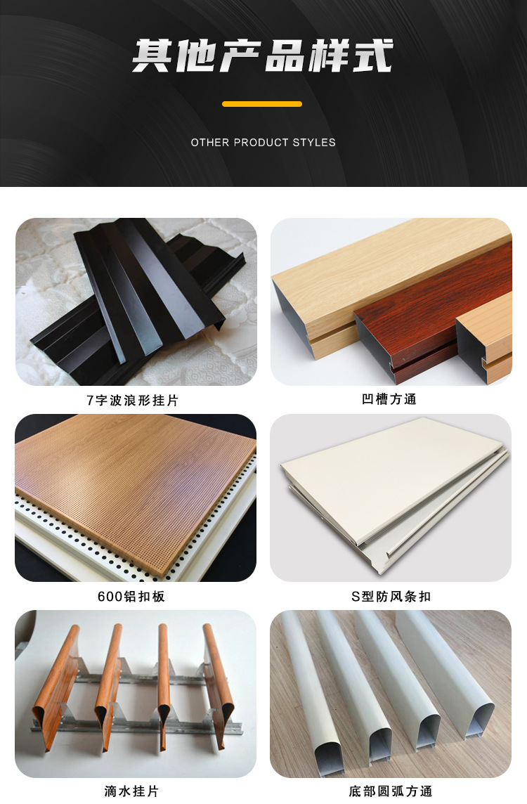 U型铝方通详情_14.jpg