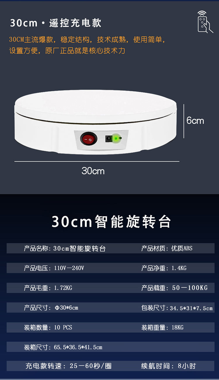充电遥控总链接_13