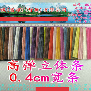 �ߏ����w�l0.4cm��о�q����240g/�O��:165cm�޷���95%��]+5%���]