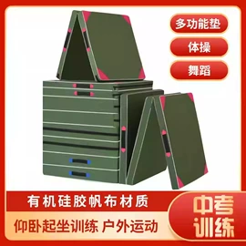 体操/运动垫;体操用品;地垫