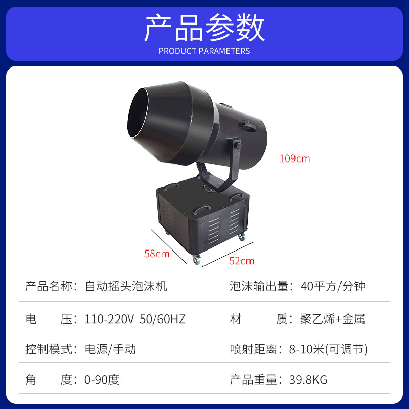 Máquina de espuma para parque acuático para jardín de infantes gran chorro agitando la cabeza para actividades de escenario piscina fiesta máquina de espuma