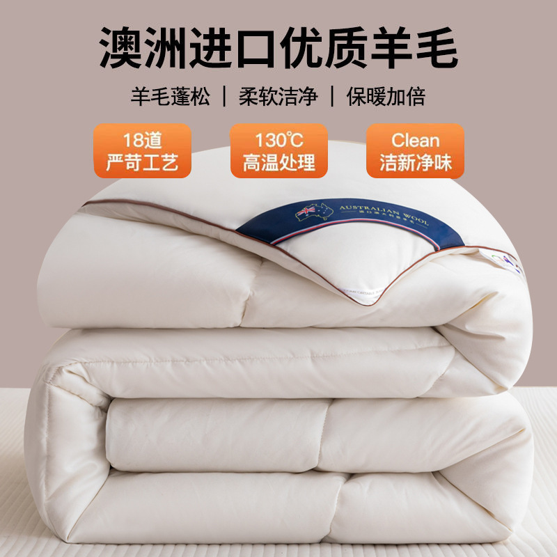 Wool quilt 100% pure wool quilt winter quilt thickened cotton quilt warm quilt core winter cashmere quilt gift quilt