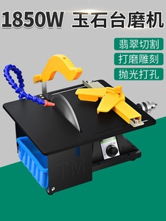Mengchao multifunctional jade engraving machine table mill small cutting machine table saw woodworking polishing tool electric grinding