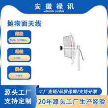 1890-1920MHz�������쾀-22dBi-Nĸ��-����h���x��ݔ���w