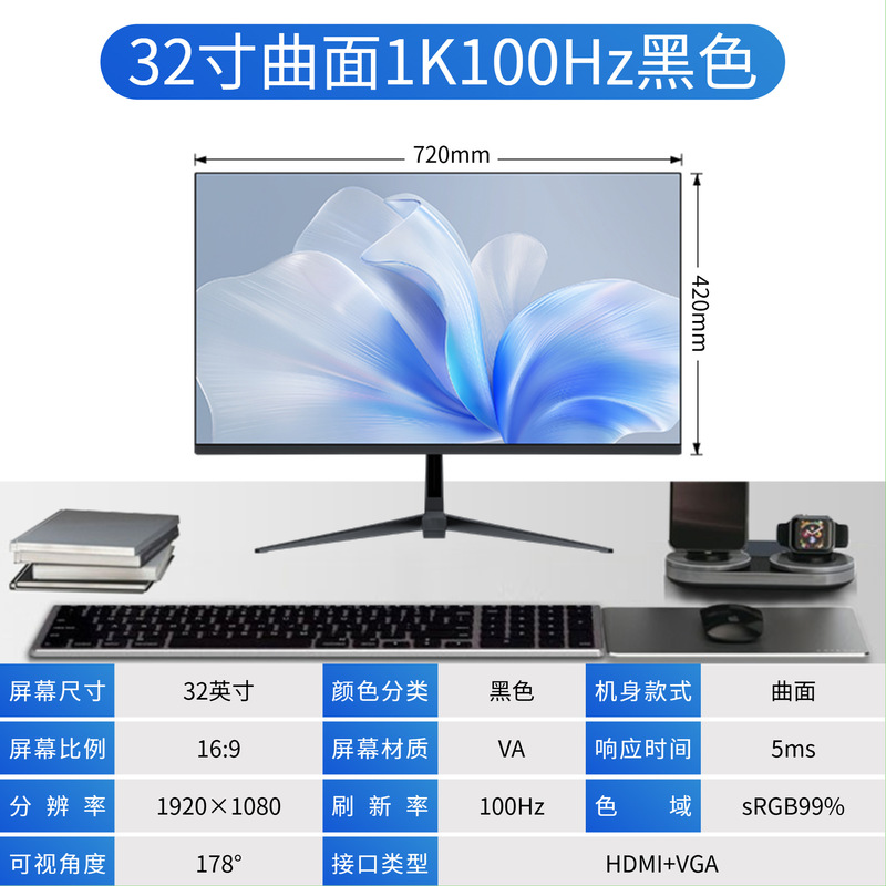 电脑显示器32英寸显示屏4K无边框直面曲面屏电竞游戏高清液晶显示|undefined