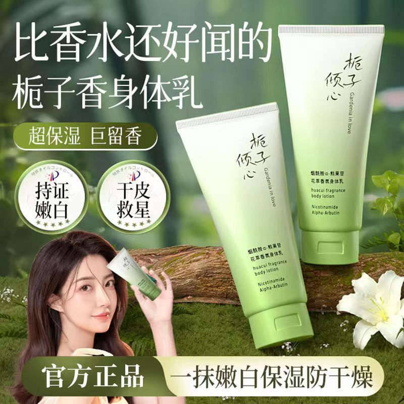 玉蘭清茶ニコチン酸アミドワセリンハンドクリーム白茶アロマ持続的に香りを残して保湿して水を補充する大容量|undefined