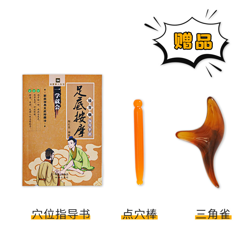 足底保健養生ツボ図付き靴下足部足治療足底経絡マッサージ百穴靴下マッサージ棒ツール