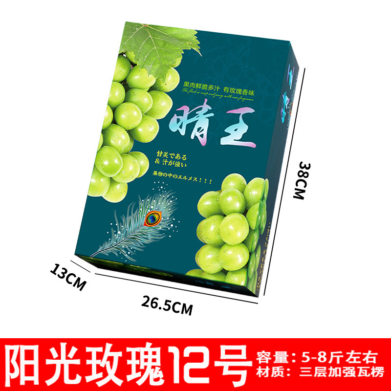 阳光玫瑰葡萄礼盒空盒子单串装葡萄包装盒巨峰红提葡萄礼品盒批发|undefined