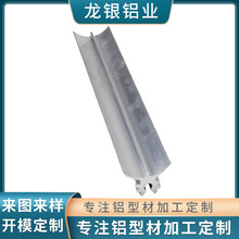 工厂供应灯管散热铝型材LED灯条铝支架滑板支架铝型材CNC加工铝材