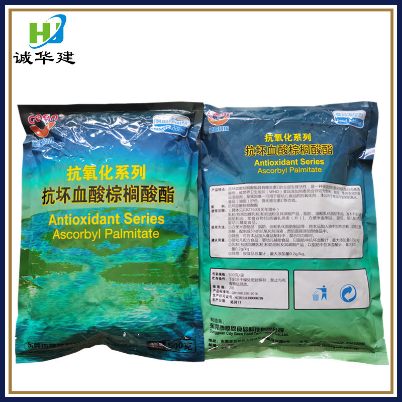 食品级 L-抗坏血酸棕榈酸酯 护色剂VC棕榈酸酯 抗坏血酸棕榈酸酯