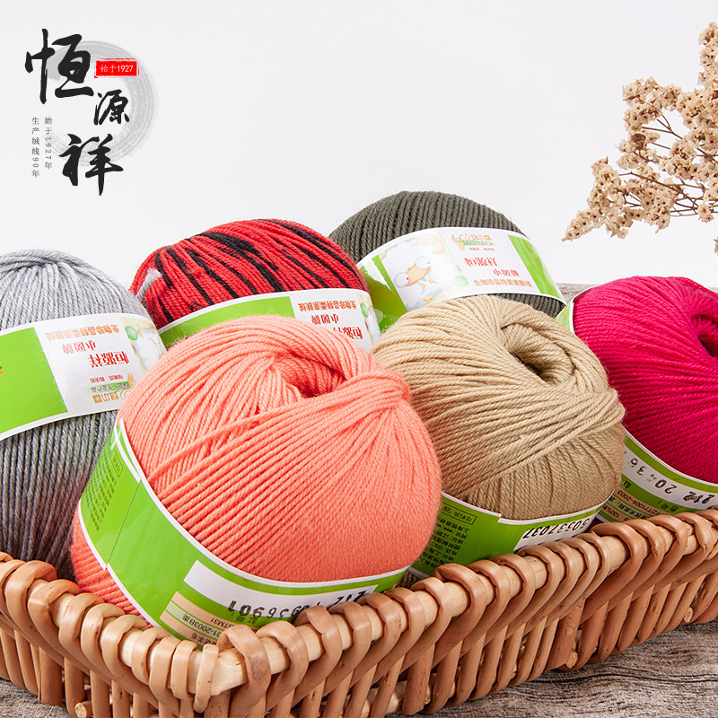 恒源祥纯羊毛中粗毛线团手工编织毛衣毛裤绒线球DIY围巾线秋冬新