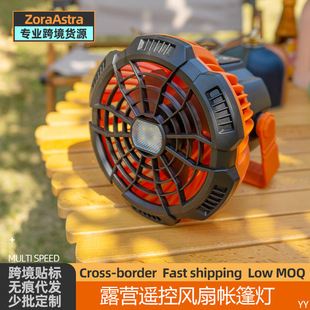 Outdoor Camping Portable Remote Control Fan Light Night Fishing Light Hanging Rechargeable Light Camp Tent Light Big Wind Fan