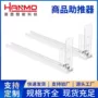 自动商超商品18mm货架