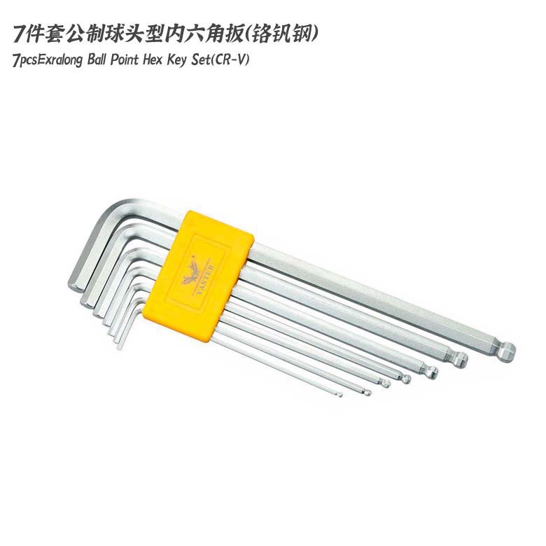 亚光铬钒钢L型内六角扳手单个发黑六棱六角螺丝刀内六方9件套7件