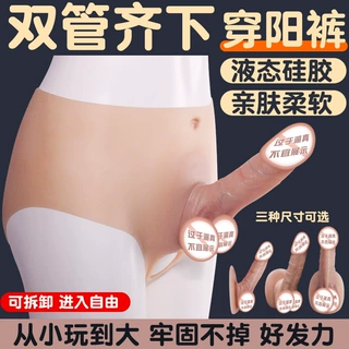 久爱穿戴假阴茎炮机软肉阳具硅胶仿真性玩具自慰女用成人情趣用品