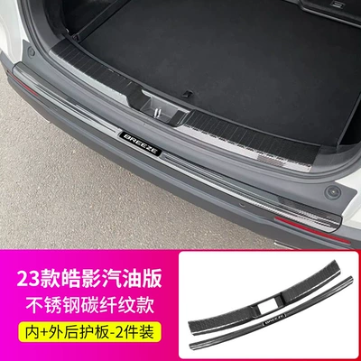Dekorativ pedal başlıqları: Strip Protection Rear Guard Modification - 23-24-haoying-gasoline-carbon-fiber-pattern-internal-and-external-rear-guard-2-pieces