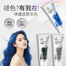 彩色护理固色发膜 柔顺锁色护发素 防止头发褪色灰色粉色快速补色