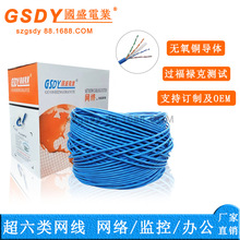 國盛正品非屏蔽六類網絡線 UTP CAT6八芯十字骨架隔離無氧銅線纜