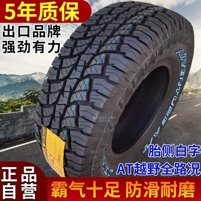 at Pickup: Off-road şinlər - lt23575r15-white-lettering-deepened-wear-resistant-10-layers