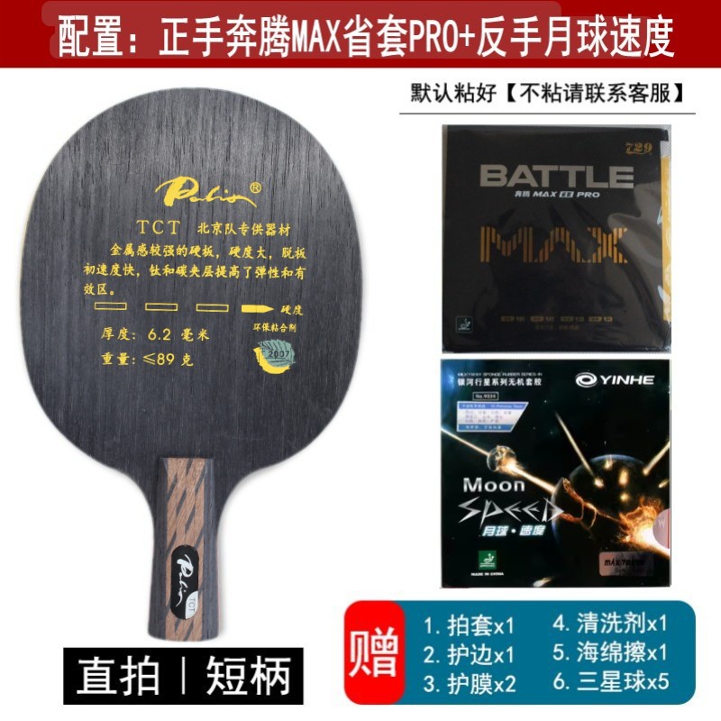 Placa inferior de raqueta de tenis de mesa 9 capas de fibra de carbono de titanio Placa inferior ofensiva profesional