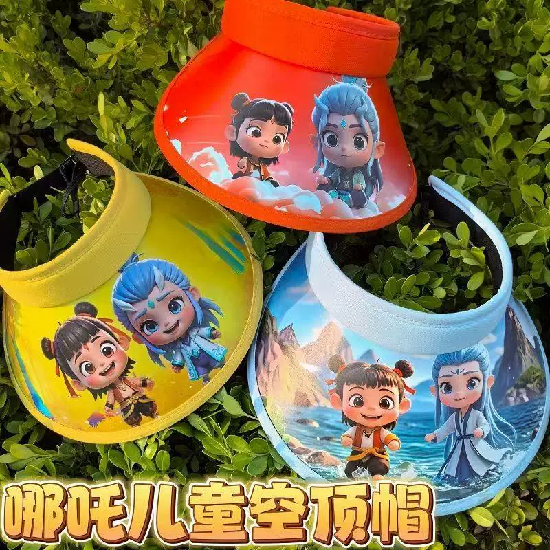 哪吒防晒儿童紫外线风扇新款宝宝遮阳帽女童男童空顶太阳帽夏季