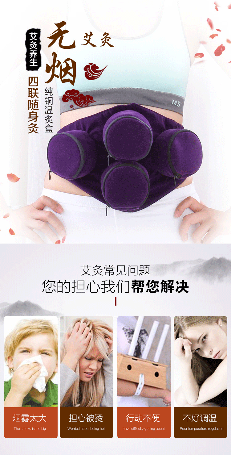 Moxibustion Cloth Sleeve Smoke Filter Bag Washable Polyester for Waist and Abdomen Four Panel Home Use overview