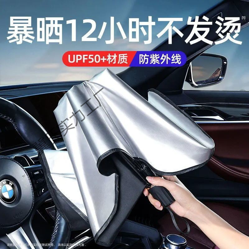 Car Sunshade Front Sun Protection and Heat Insulation Glass Car Window Sunshade Retractable Car Sunshade and Heat Insulation