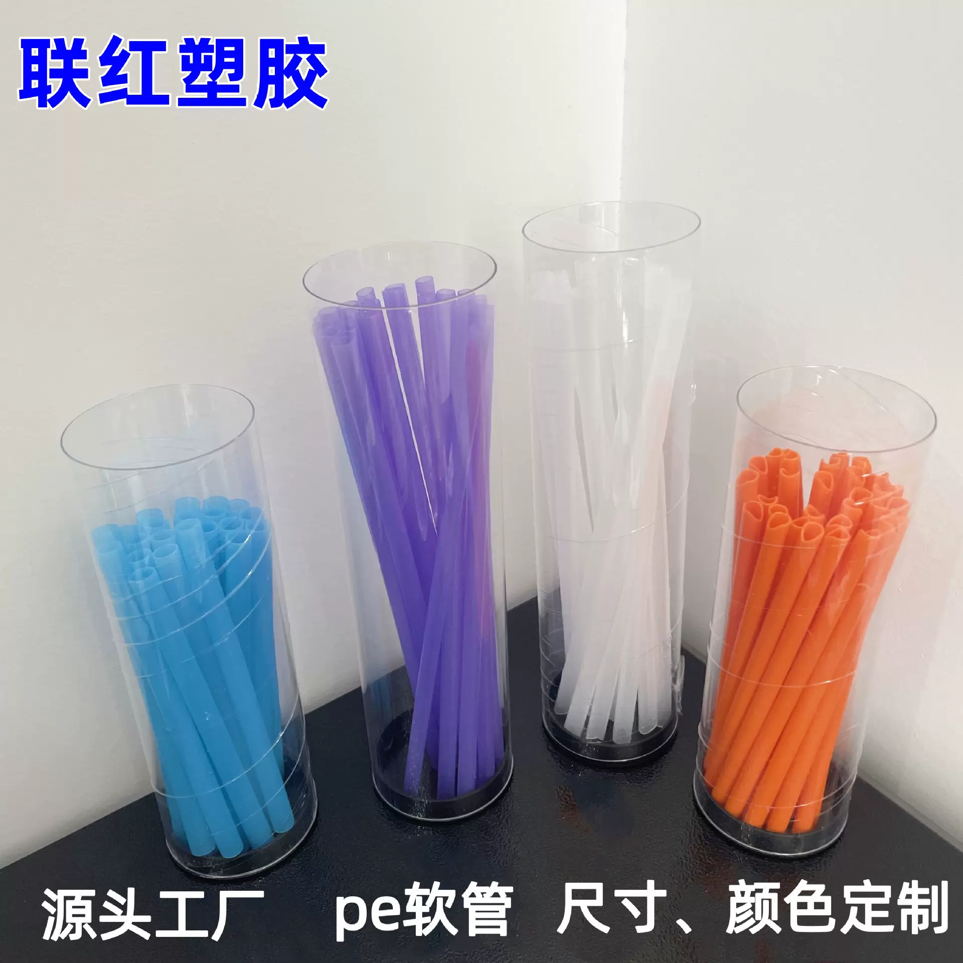 PE吸管 水瓶泵头管 化妆品挤压管 PE胶管 pe水壶食品级吸管